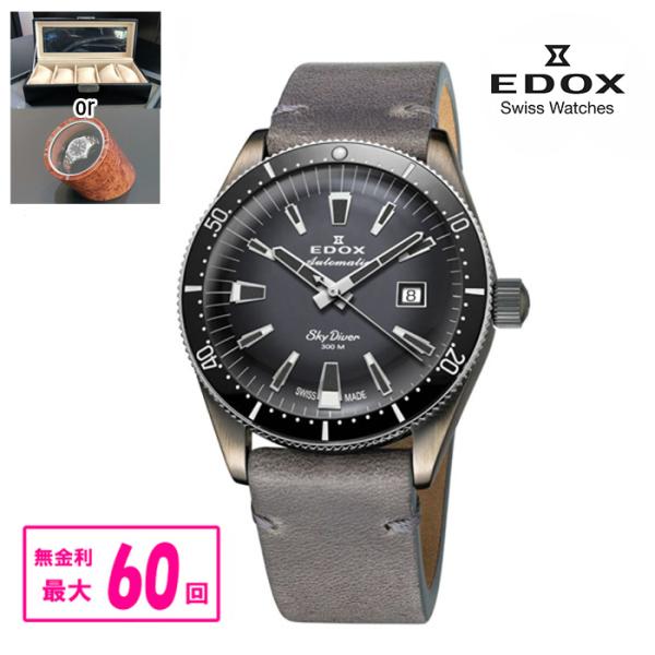 ☆【豪華ノベルティ進呈】 正規品 EDOX エドックス スカイダイバー デイト オートマティック リ...