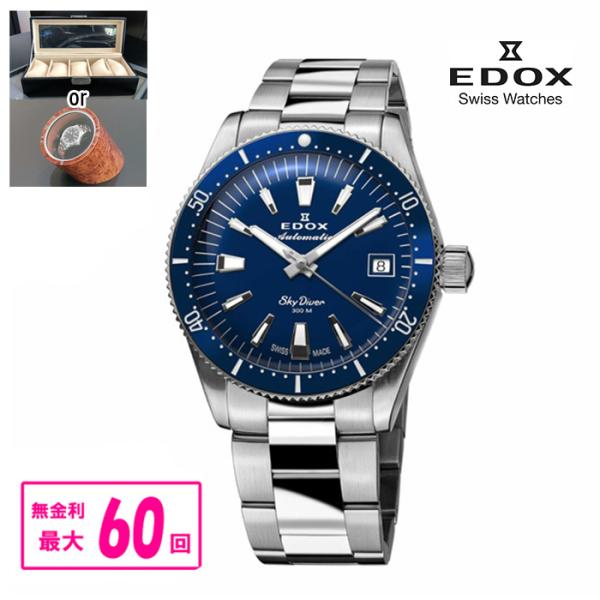 【豪華ノベルティ進呈】 正規品 EDOX エドックス スカイダイバー 38 デイト オートマティック...