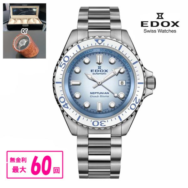 【最大60回無金利・ノベルティ】 正規品 EDOX エドックス ネプチュニアン グランデ リザーブ ...