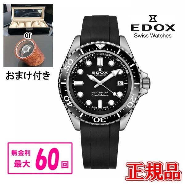 【2月18日価格改定】【最大60回無金利・豪華ノベルティ進呈】 正規品 EDOX エドックス NEP...
