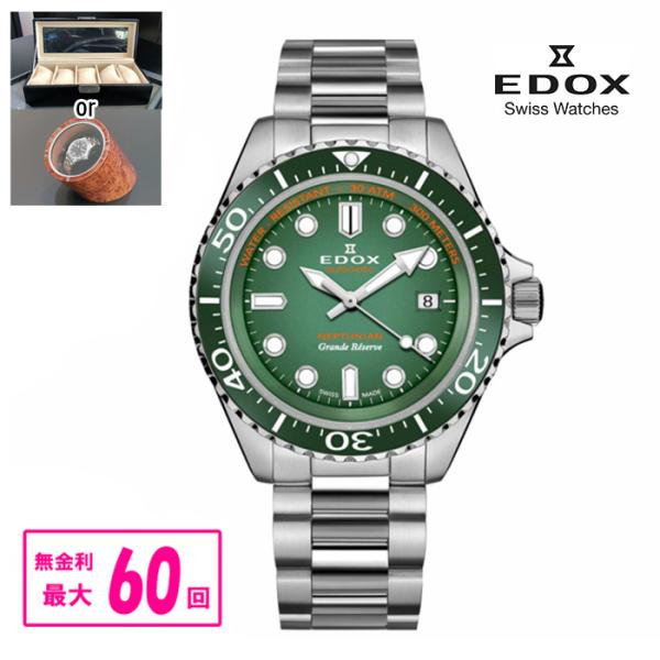 【最大60回無金利・ノベルティ】 正規品 EDOX エドックス ネプチュニアン グランデ リザーブ ...