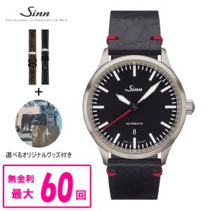 【最大60回払いまで無金利】 【純正ストラップ進呈】正規品 Sinn ジン 自動巻き メンズ腕時計 シリコンストラップ 836.S｜quelleheure-1