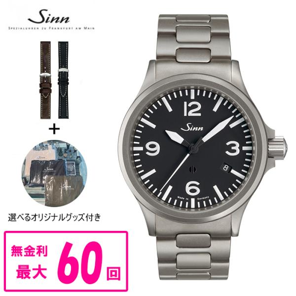 ☆【最大60回払いまで無金利】【純正ストラップ進呈】856.B  Sinn ジン　Instrumen...