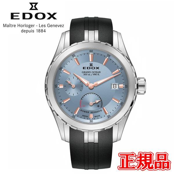 【最大60回無金利・ノベルティ】 正規品  EDOX エドックス GRAND OCEAN POWER...