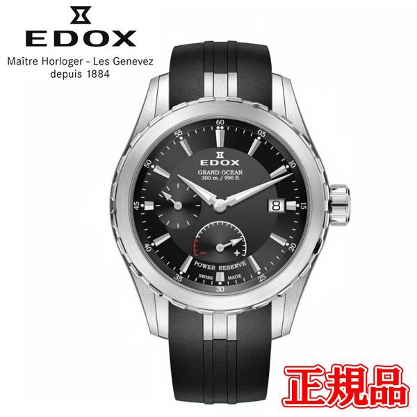 【最大60回無金利・ノベルティ】 正規品  EDOX エドックス GRAND OCEAN POWER...