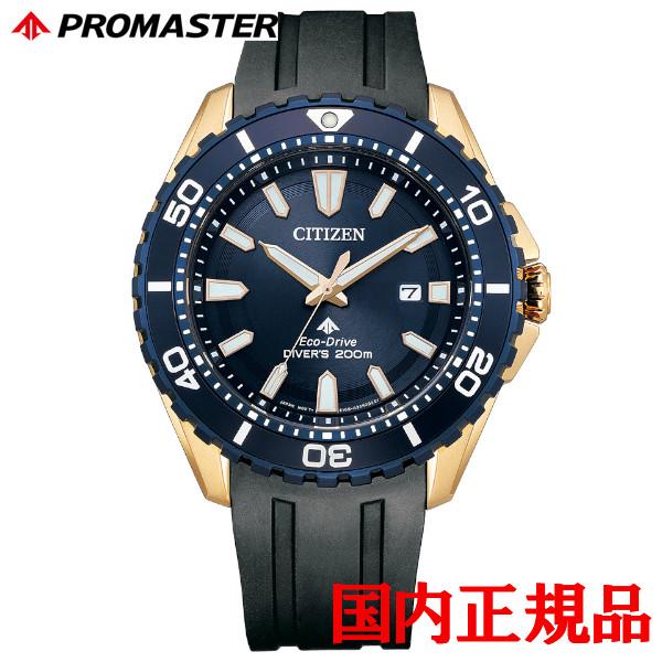国内正規品 CITIZEN シチズン PROMASTER プロマスター 光発電エコ・ドライブ メンズ...