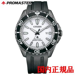 PROMASTER シチズン 腕時計 プロマスター マリン BN0197-08A 新品正規