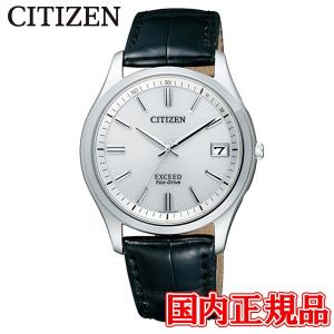 国内正規品 CITIZEN シチズン EXCEED エクシード Eco-Drive エコ・ドライブ 電波時計 メンズ EAG74-2941