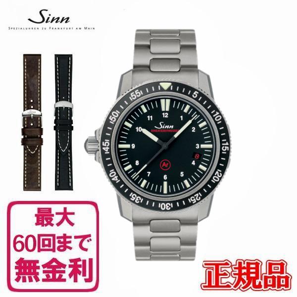 【60回払いまで無金利/純正ストラップ/ジングッズ】 603.EZM3 Sinn ジン Diving...