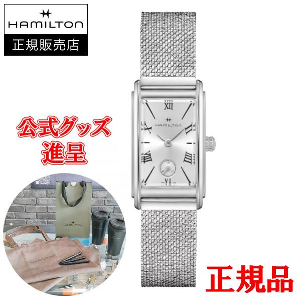 【純正ストラップ進呈/最大24回払い無金利/豪華ノベルティ】  Hamilton ハミルトン アメリ...