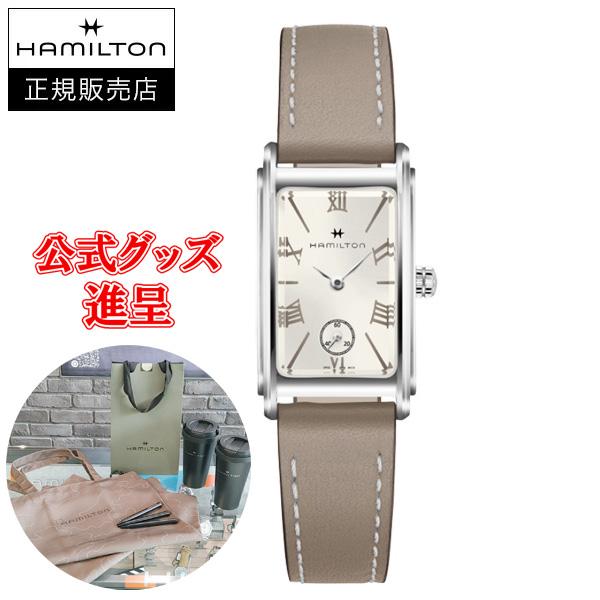 【純正ストラップ進呈/最大24回払い無金利/豪華ノベルティ】  HAMILTON ハミルトン アメリ...
