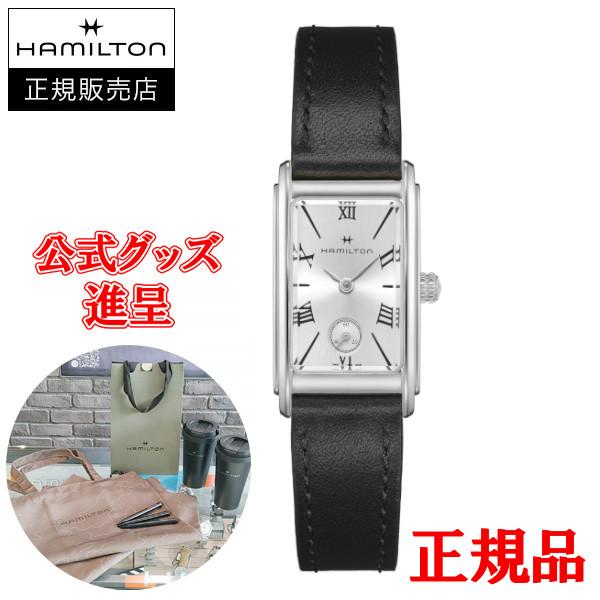 【純正ストラップ進呈/最大24回払い無金利/豪華ノベルティ】 Hamilton ハミルトン アメリカ...