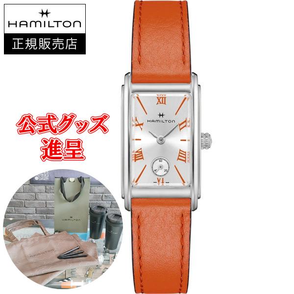 正規品 Hamilton ハミルトン アメリカン クラシック Ardmore Quartz クォーツ...