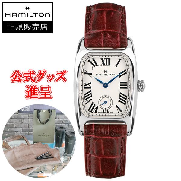 ☆正規品 Hamilton ハミルトン アメリカン クラシック BOULTON SMALL SECO...