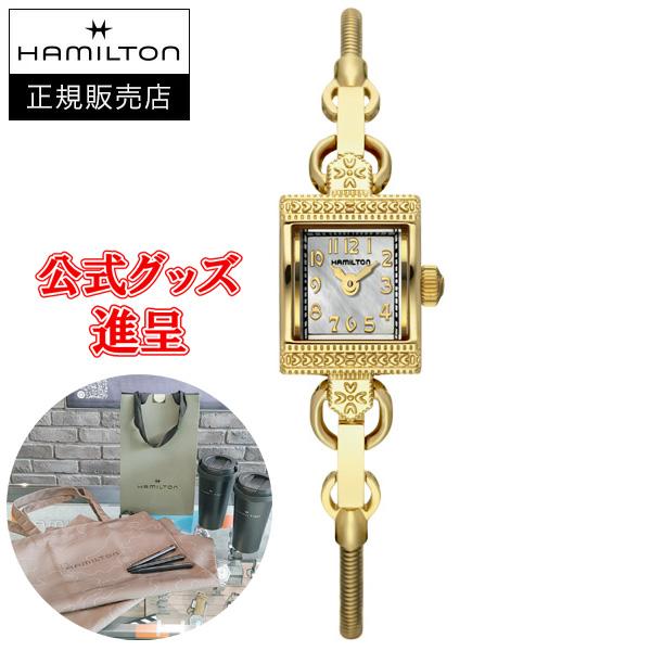 24回払いまで無金利 H31231113 HAMILTON  レディ ハミルトン ヴィンテージ　 レ...