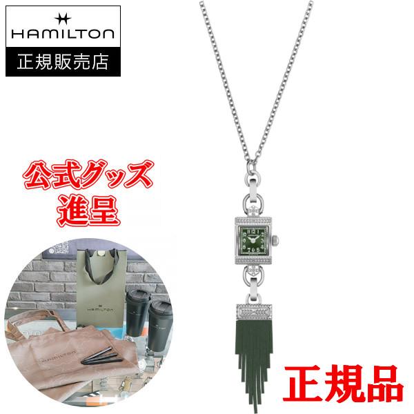 【豪華ノベルティ進呈】 正規品 Hamilton ハミルトン アメリカン クラシック レディ ハミル...