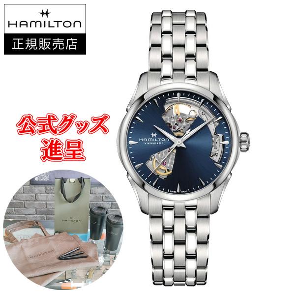 ☆正規品 Hamilton ハミルトン ジャズマスター OPEN HEART AUTO 自動巻き レ...