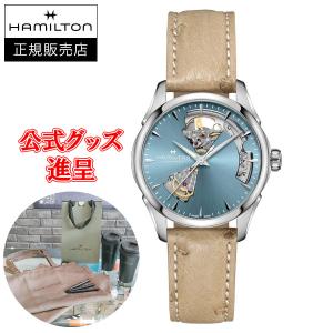 ☆正規品 Hamilton ハミルトン ジャズマスター OPEN HEART AUTO 自動巻き レ...