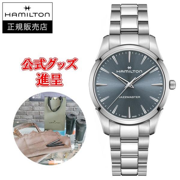 【フランス製高級レザーバンド進呈/最大24回払い無金利/豪華ノベルティ】 Hamilton ハミルト...