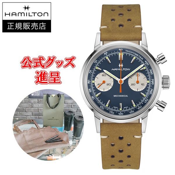 【最大24回払い無金利/豪華ノベルティ】 国内正規品 HAMILTON ハミルトン アメリカン クラ...
