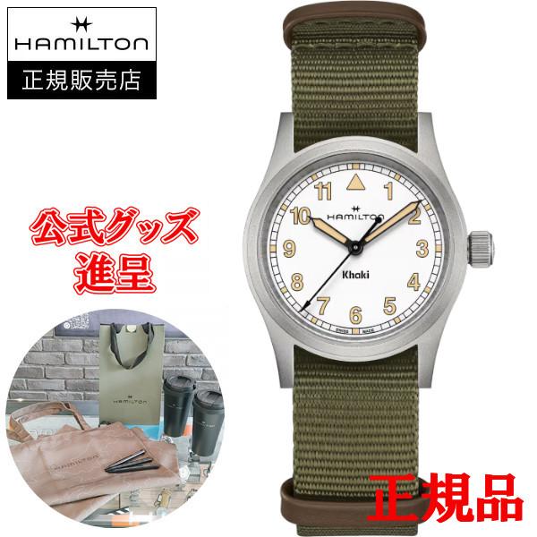 【純正ストラップ進呈/最大24回払い無金利/豪華ノベルティ】 Hamilton ハミルトン カーキ ...