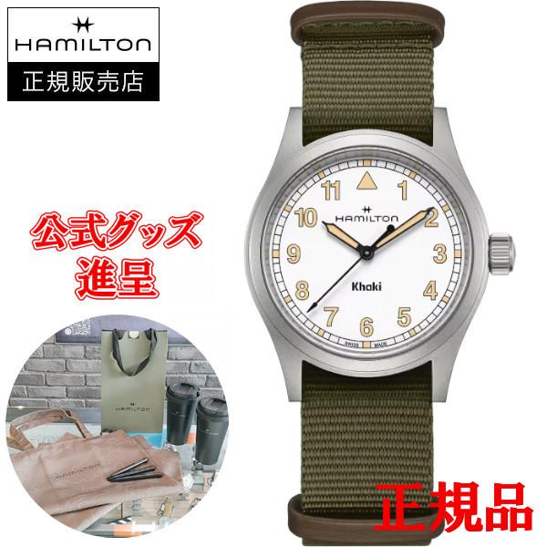 【純正ストラップ進呈/最大24回払い無金利/豪華ノベルティ】 Hamilton ハミルトン カーキ ...