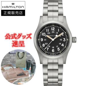 KHAKI FIELD 国内正規品 HAMILTON ハミルトン カーキフィールド KHAKI FIELD 国内正規品 HAMILTON ハミルトン カーキフィールド
