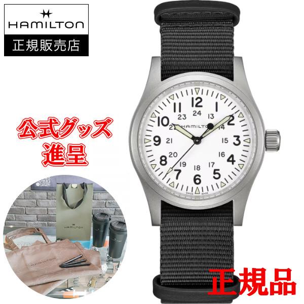 【純正ストラップ進呈/最大24回払い無金利/豪華ノベルティ】 Hamilton ハミルトン カーキ ...