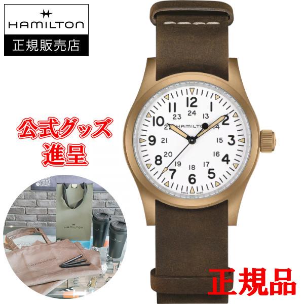 【純正ストラップ進呈/最大24回払い無金利/豪華ノベルティ】 Hamilton ハミルトン カーキ ...