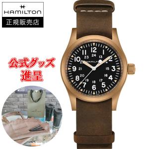 KHAKI AVIATION Hamilton ハミルトン Khaki Field カーキ フィールド