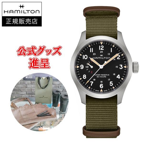 【純正ストラップ進呈/最大24回払い無金利/豪華ノベルティ】  HAMILTON ハミルトン カーキ...