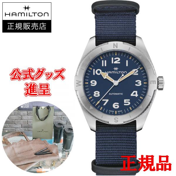 【豪華ノベルティ進呈】 Hamilton ハミルトン カーキ フィールド EXPEDITION AU...