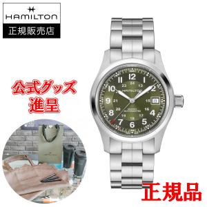 HAMILTON（ハミルトン） 【HAMILTON】ハミルトン カーキ フィールド