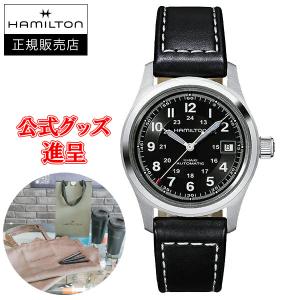 ☆正規品 24回払いまで無金利 H70455733 HAMILTON ハミルトン　カーキフィールド ...