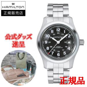 KHAKI FIELD （ノベルティー付き）ハミルトン HAMILTON カーキ