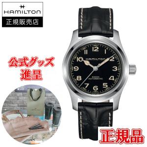 【純正ストラップ進呈/最大24回払い無金利/豪華ノベルティ】 国内正規品 HAMILTON ハミルトン カーキ フィールド 自動巻き メンズ腕時計 H70605732