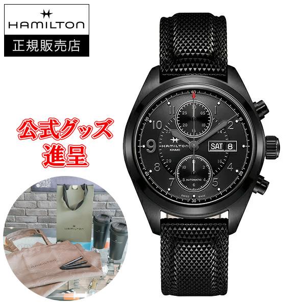 Hamilton ハミルトン Khaki Field カーキ フィールド オートクロノ クロノグラフ...