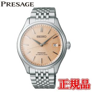 Basic Line セイコー 腕時計 プレザージュ SARY155 新品正規品 SEIKO