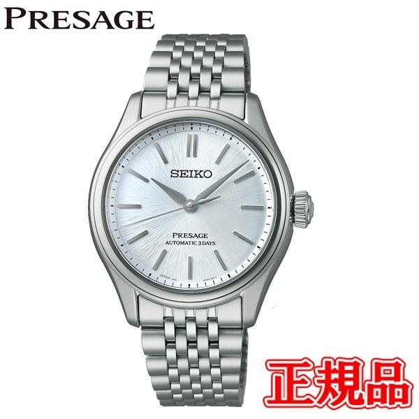 コアショップ限定モデル 国内正規品 SEIKO セイコー プレザージュ セイコーグローバルブランドコ...