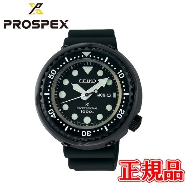 国内正規品 SEIKO セイコー プロスペックス Marinemaster Professional...
