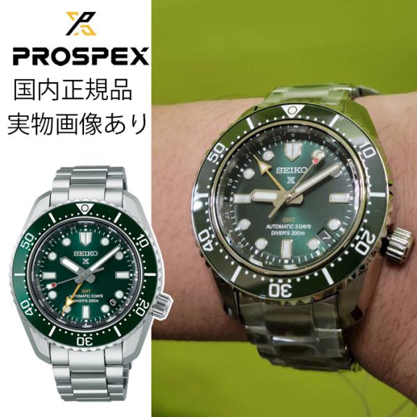 国内正規品 SEIKO セイコー プロスペックス セイコーグローバルブランド コアショップ モデル ...