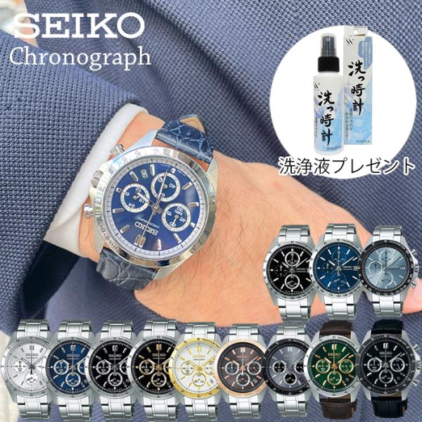 【 50％OFF＋10％OFFクーポン 実物 着用画像 】国内正規品 セイコー SEIKO スピリッ...