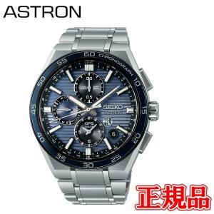 ASTRON セイコー アストロン ネクスター デュアルタイム クロノグラフ