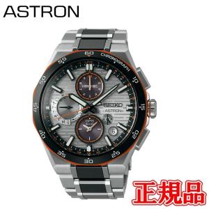 ASTRON SEIKO セイコー アストロン GPSソーラー電波 SBXB055 8X53-0AC0