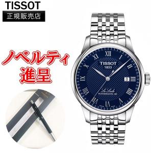 TISSOT（ティソ） 【15%Off】正規品 スタイリスト クォーツ ユニ