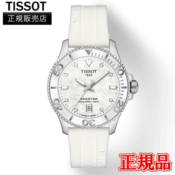 TISSOT ティソ シースター 1000 36MM クオーツ メンズ腕時計 送料無料 T120.2...