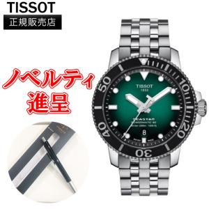 正規品 TISSOT シースター1000 オートマティック メンズ 腕時計 送料無料 T120.407.11.091.01｜quelleheure-1