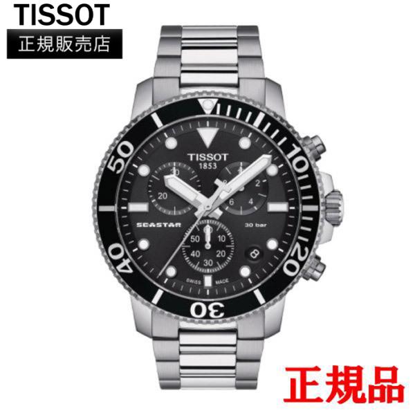正規品 TISSOT シースター1000 クォーツ クロノグラフ メンズ 腕時計 送料無料 T120...