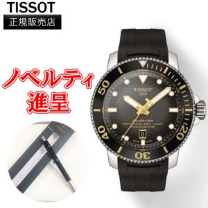 TISSOT ティソ シースター 2000 プロフェッショナル パワーマティック 80 メンズ腕時計 自動巻き 送料無料 T120.607.17.441.01｜quelleheure-1