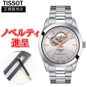 正規品 TISSOT ティソ ジェントルマン オートマティック オープンハート メンズ腕時計 自動巻き 送料無料 T127.407.11.031.01｜quelleheure-1